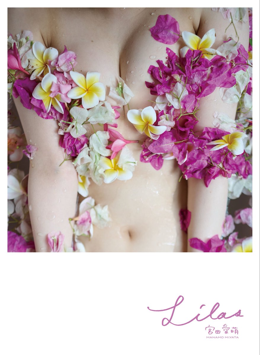 manamo_gentosha's tweet image. 🌺電子限定セレクト版🌺
本編に収録しきれなかったアザーカット22p❣️
愛萌さんの美しいボディを前面に押し出したカバーです💓
愛萌さんのことが少しでも気になる方に、お手に取っていただきたいです📚
ご予約はこちらから
amazon.co.jp/dp/B0GH6HZ4KW/
#宮田愛萌
#宮田愛萌1st写真集
#Lilas