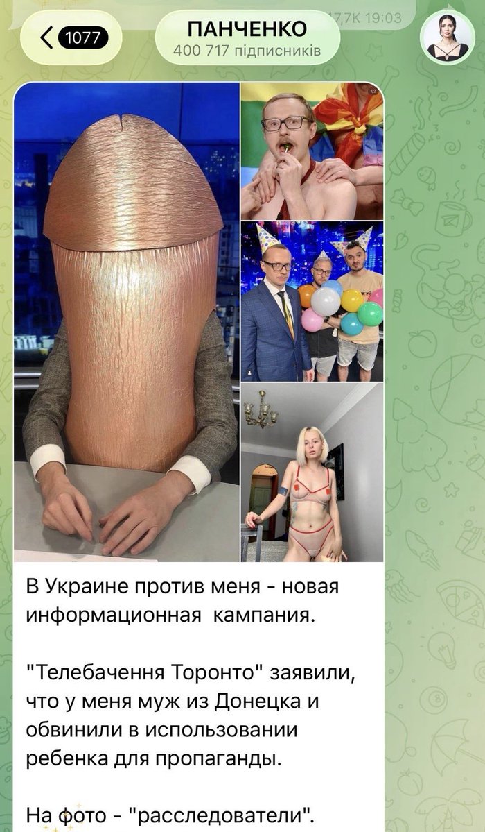 Панчєнко обідєлась.