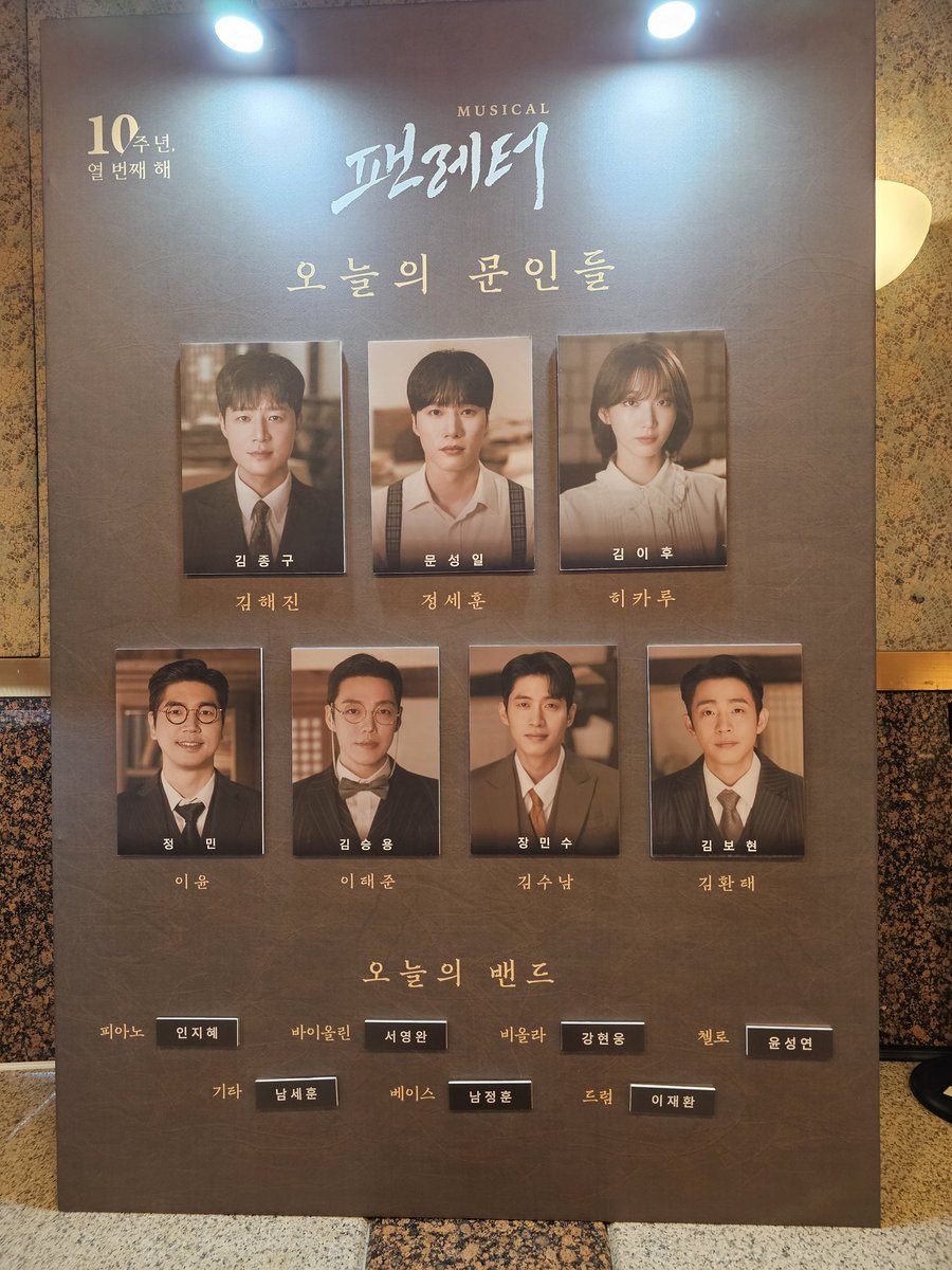 초연부터 나의 해진쌤... 
남은 표는 더 안 봐도 되지 않을까 싶을 정도로 만족스러운 공연이었다 ㅜㅜ