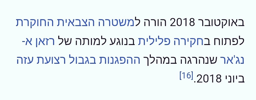 LTurkishdizi's tweet image. שרון אפק.
בדיוק 5 שנים לפני ה-7 באוקטובר, 
הורה הפצ"ר הקודם, שרון אפק על פתיחת חקירה פלילית עקב מותה של עזתית שנהרגה על גדר עוטף עזה.
אפק הוא מהראשונים שוועדת החקירה הלאומית תזמן לחקירה.
כולם מכירים את שרון אפק שהיה הפצ"ר שמירר את חייו של אליאור עזריה גם אחרי שפתולוג קבע…