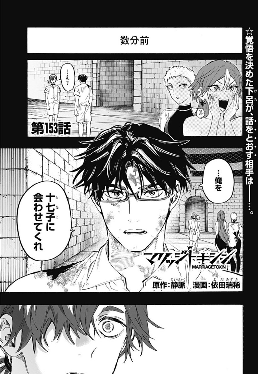 there's no new character named nanako/secret name for tonako it literally just says tonako they just messed it up 💔