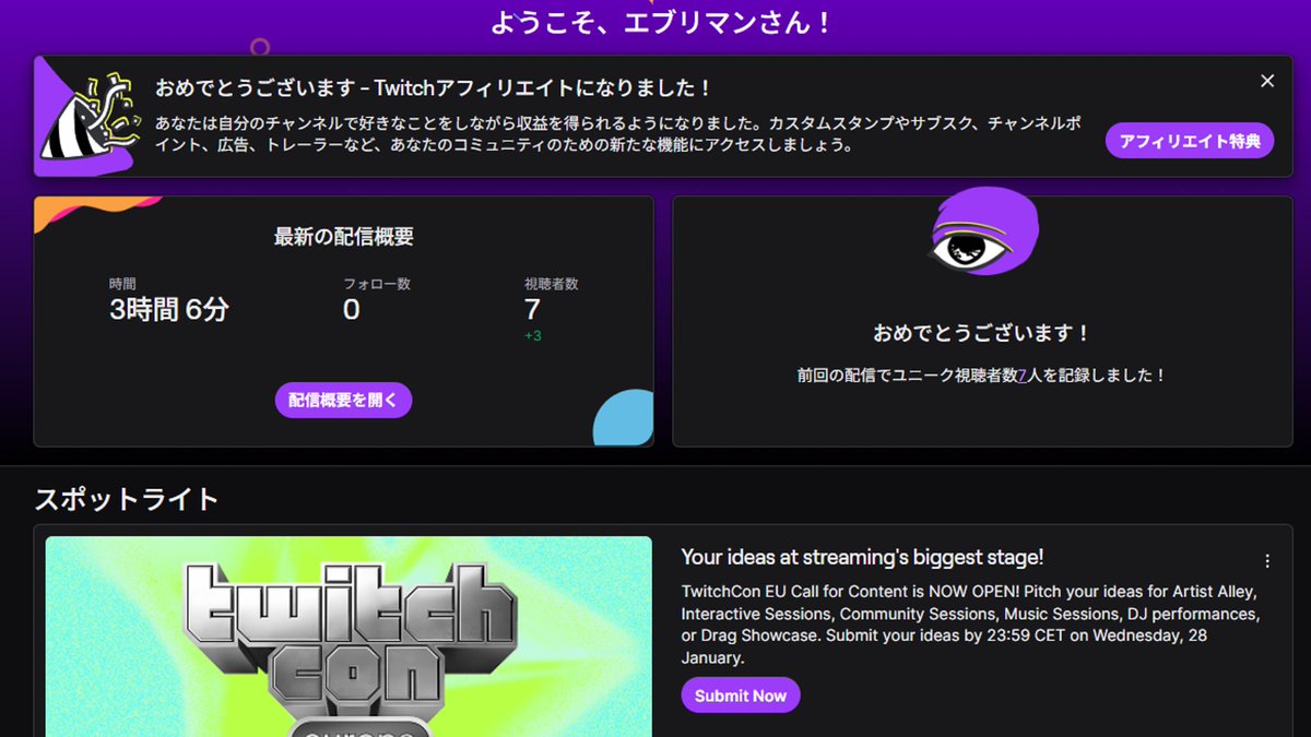 Twitch 収益化できたー🎉
これからもたくさん配信していくので下のURLからフォローよろしくお願いします！
後AmazonPrimeに加入している人は無料でサブスクできるのでサブスクもよろしくお願いします！
↓
twitch.tv/everyman_0401