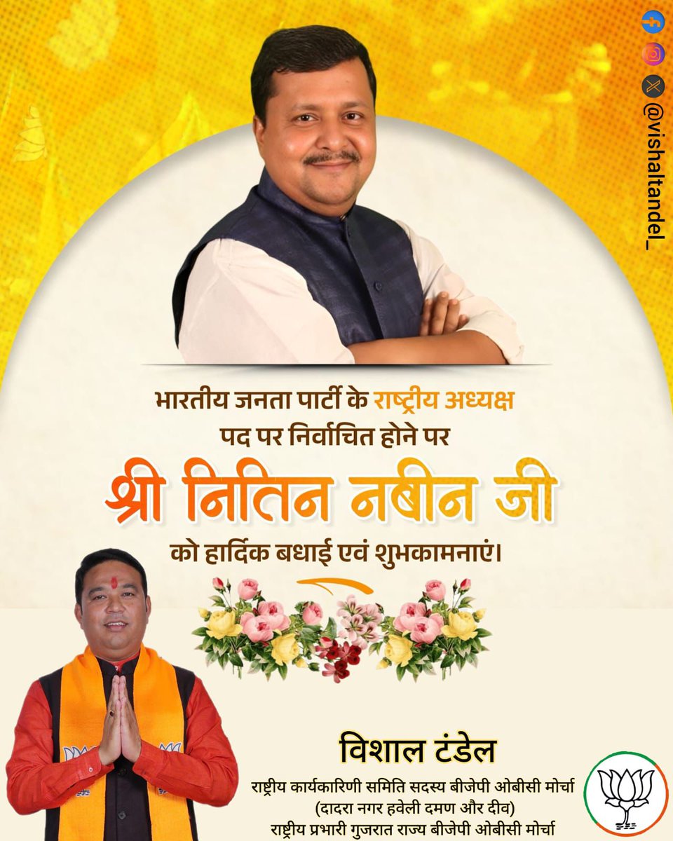 Vishal Tandel tweet media