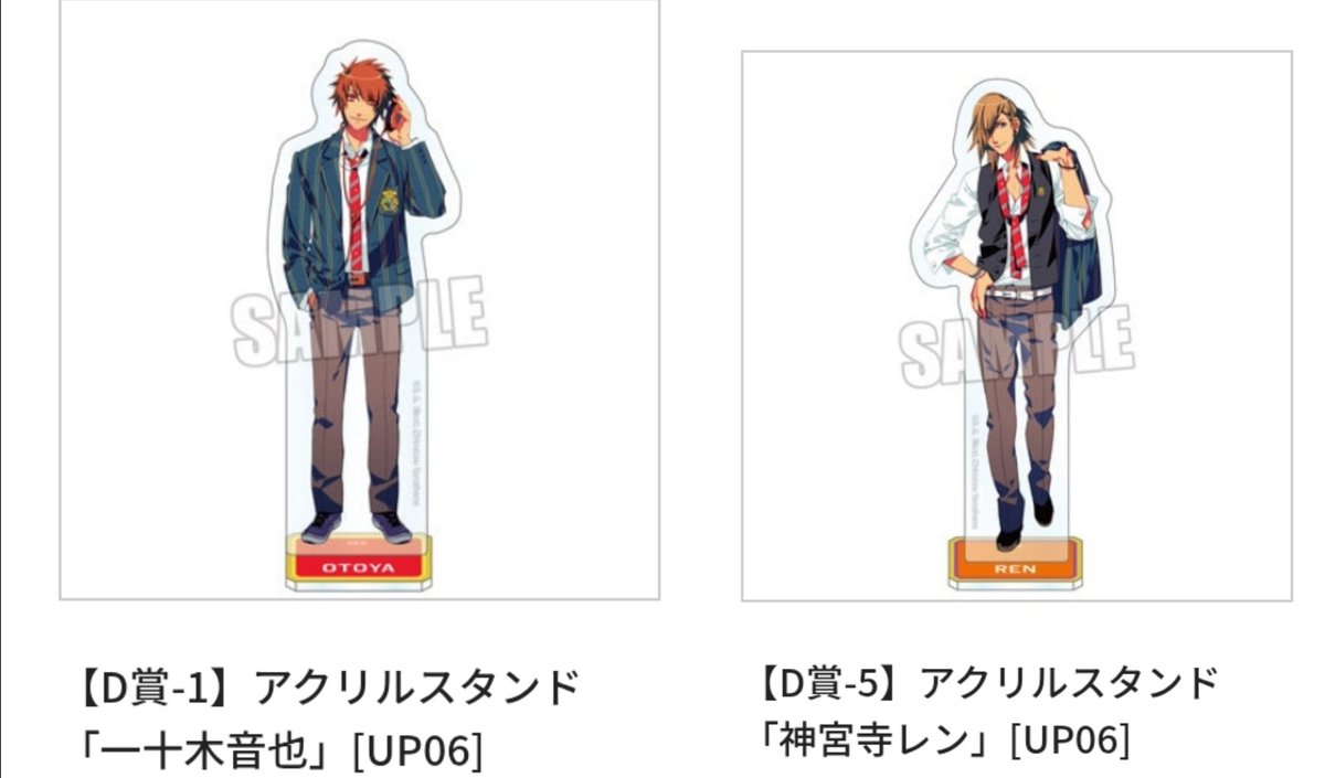 【交換】うたプリ ブロッコリーくじ ブロくじ
譲
D賞 音也1 レン1
求
D賞 綺羅 ナギ 
1点ずつ探してます。

くじ違いで難しいかと思いますが1点からでも気軽にお声かけください。