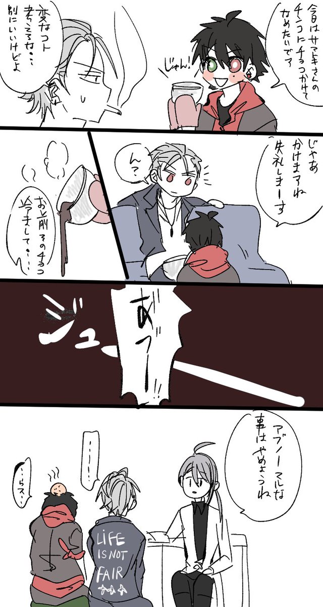 🍫でサマイチ 
