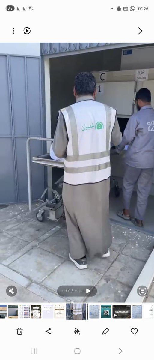 جمعية غفران tweet media