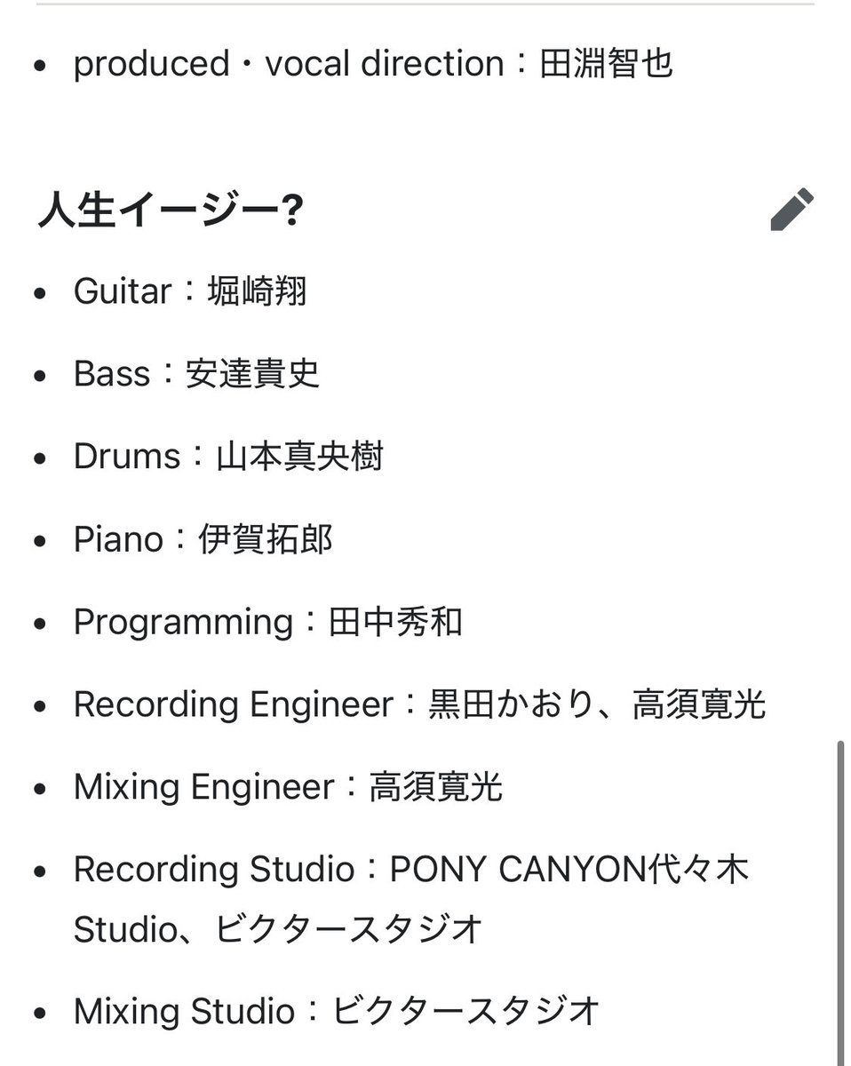 いやー素晴らしいクレジットだ