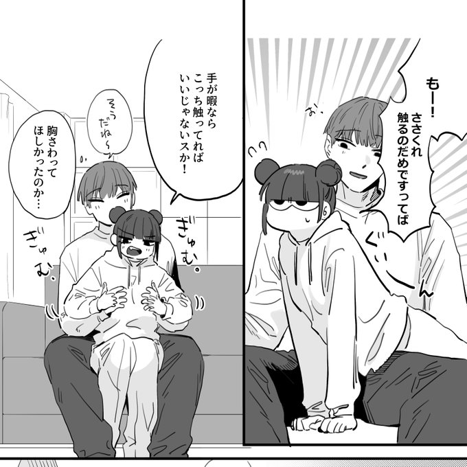 うにゃうにゃおこっててかわいいね 