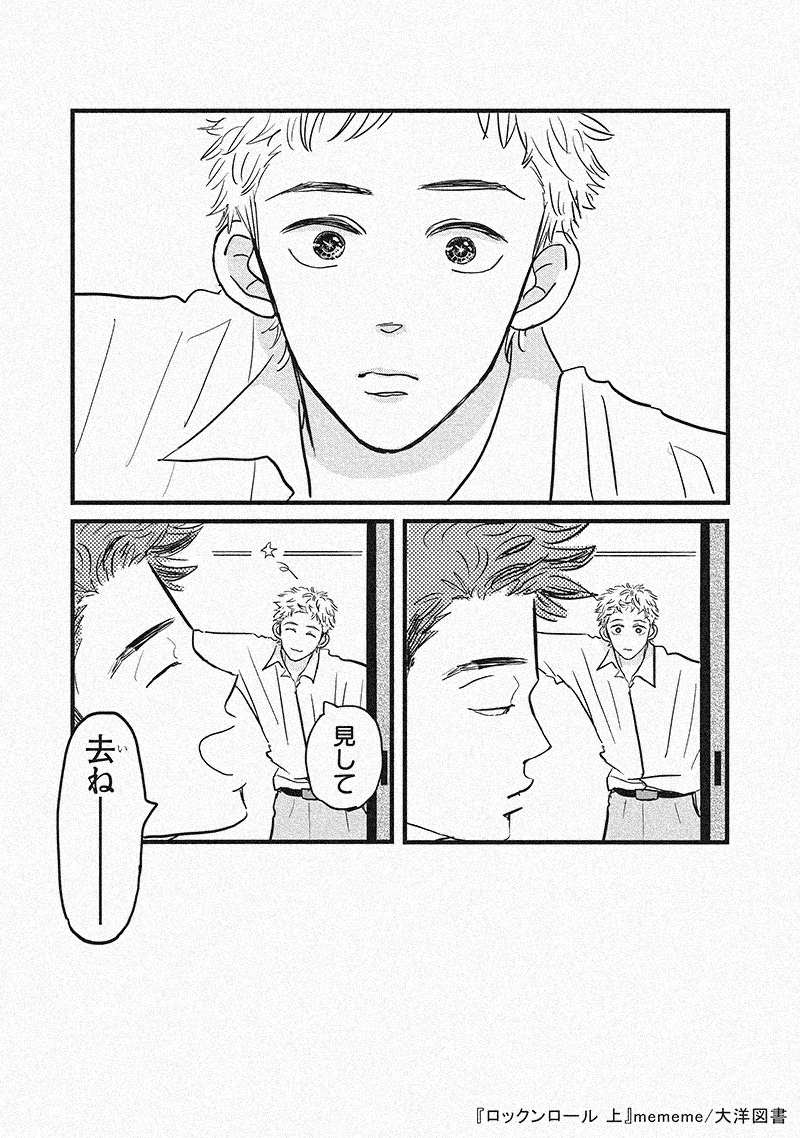 mememe (@manga_mememe) / Posts / X