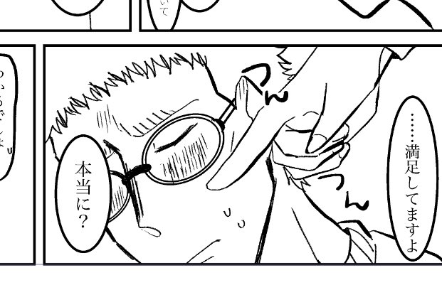 お互いに振り回されてぐにゃぐにゃになって欲しい願望が、あります