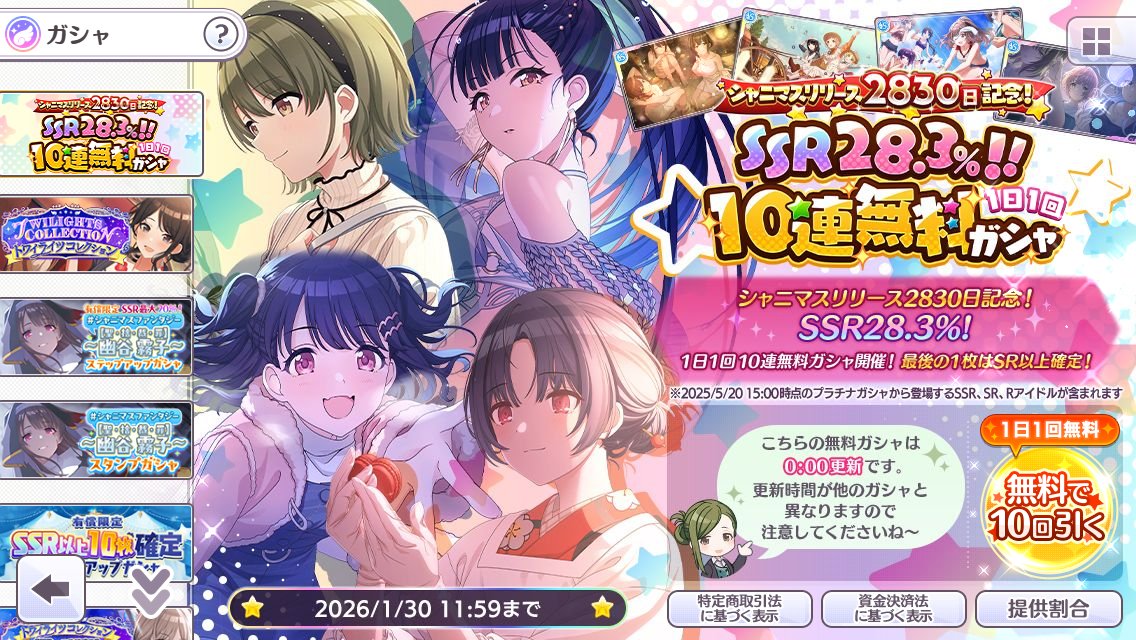 なんか始まってますね……(これの告知は!?