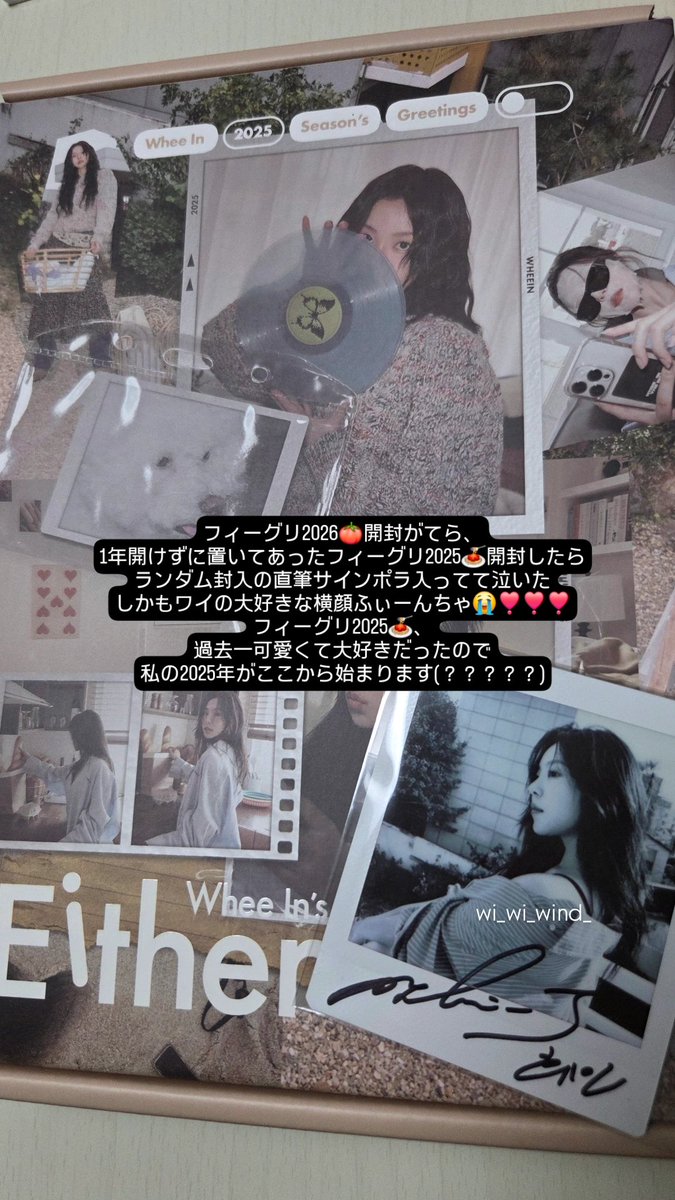 そういえばﾌｨｰｸﾞﾘ2025を1年越しにやっと開けまして、 ふぃーんちゃん