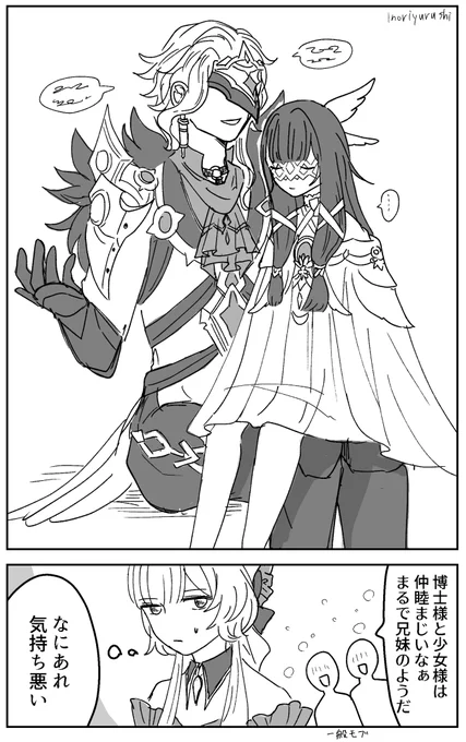 異常距離感疑似兄妹を見せつけて同僚を怖がらせましょう! 