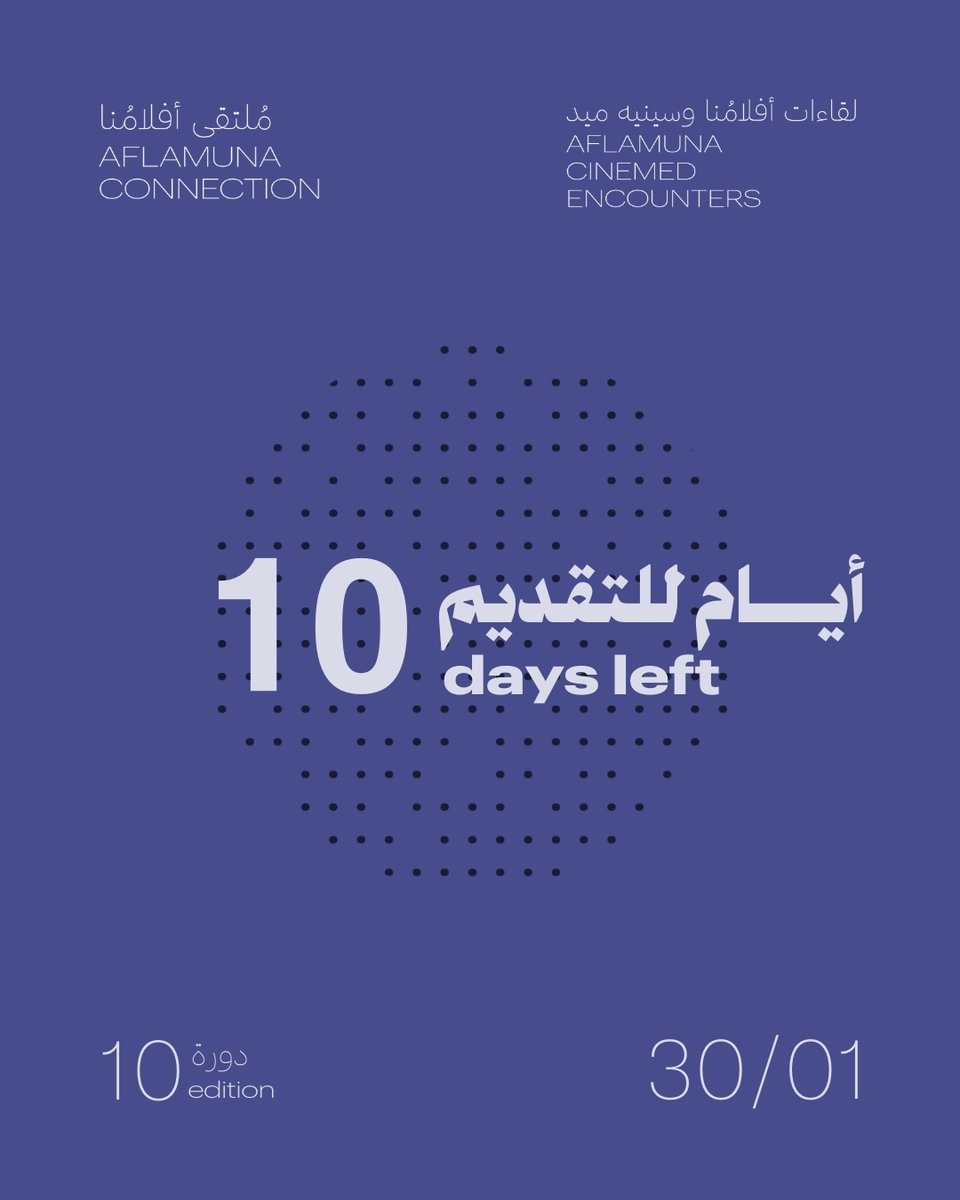 AFLAMUNA • أفلامُنا tweet media
