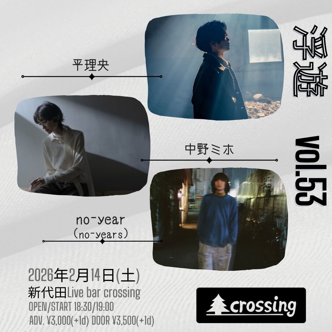 2/14のバレンタインデーに弾き語りします🍫
ぜひチョコもらえるように頑張ります❤️‍🔥