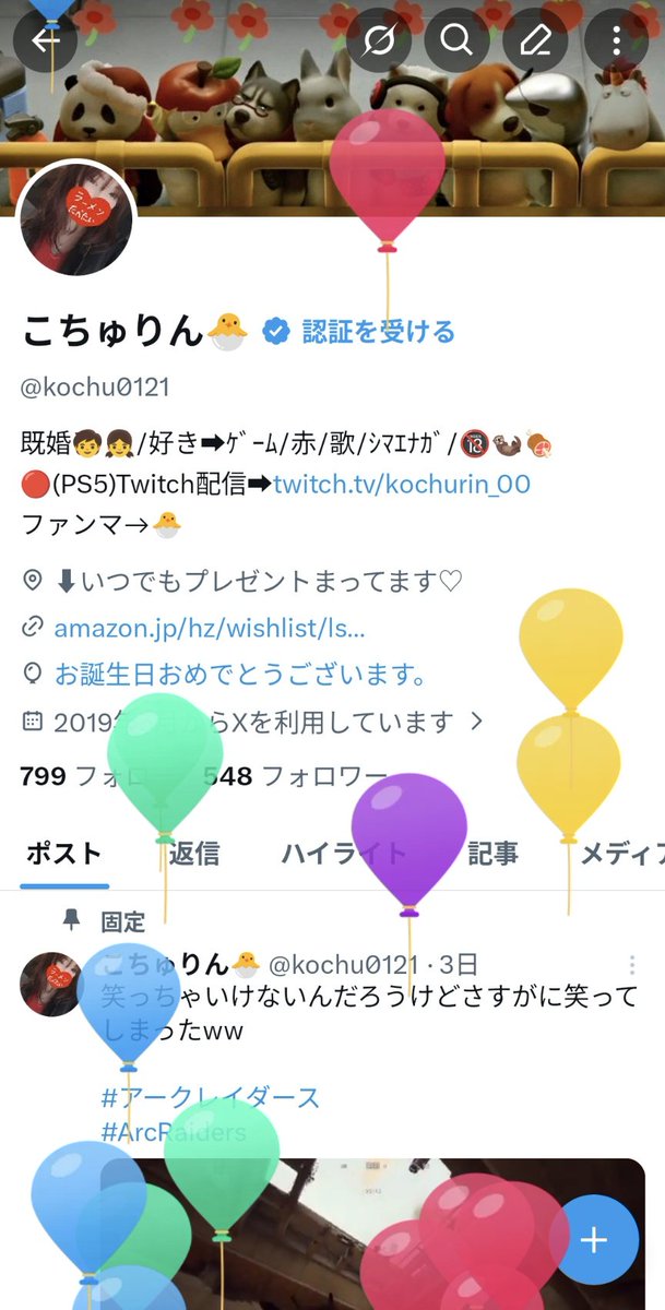こちゅりん🐣 tweet media