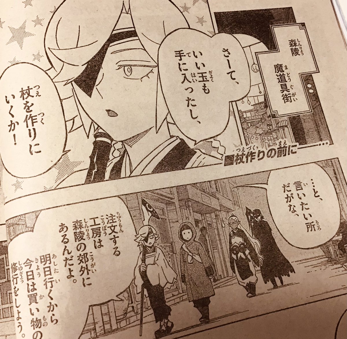 田辺イエロウ◉界変の魔法使い tweet media