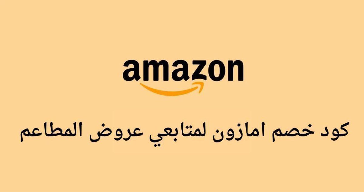 عروض المطاعم tweet media