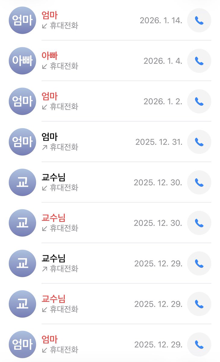 인용보고 순간 열받았는데 다시 생각해보니 어차피 나한테 전화 하는 사람 세명 밖에 없어서 열안받기로 함