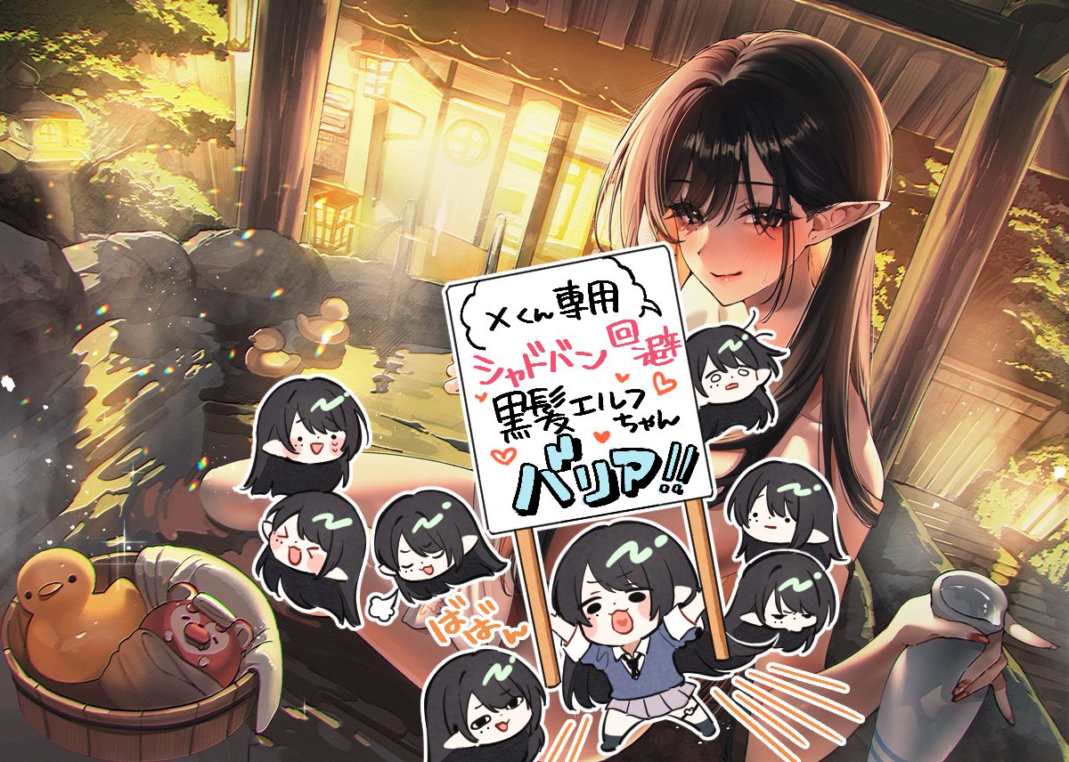 黒髪エルフちゃんと温…泉? 