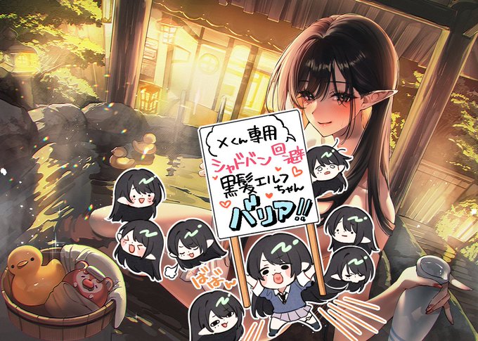 黒髪エルフちゃんと温…泉? 