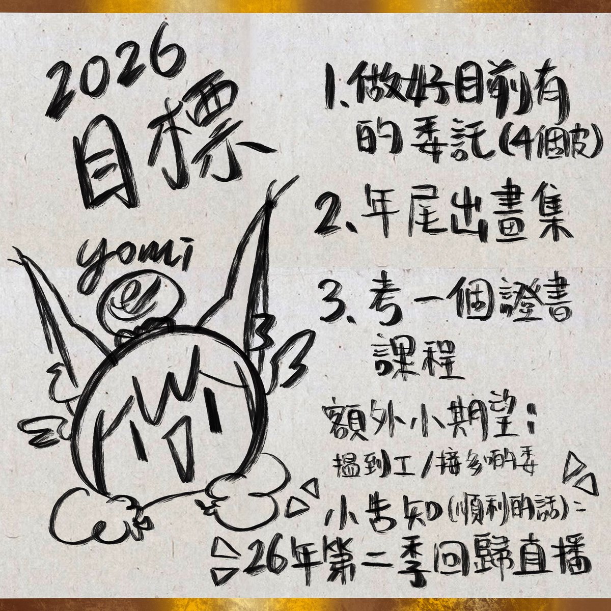 狼過Yobu🖤 & 喲米Yomi🤍【雙人勢HKVtuber】｜往1000訂前進中！ tweet media