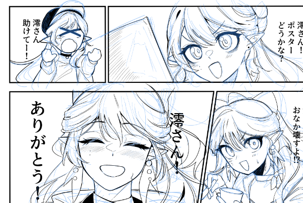 思い出たくさん 