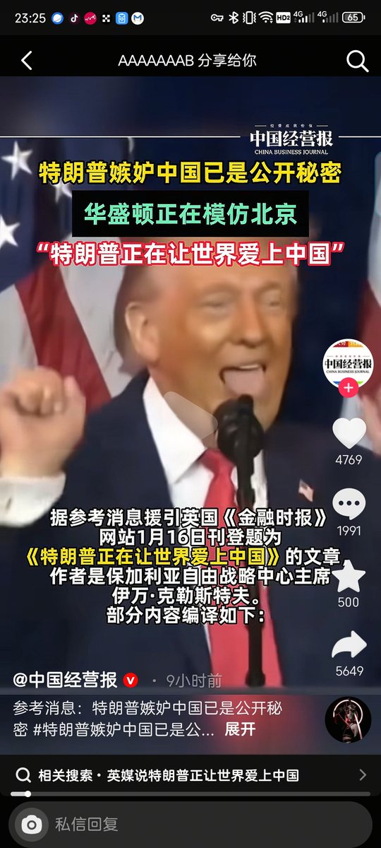 BoblikeI's tweet photo. @realDonaldTrump Do you know that the Chinese media reported this matter?
What are you jealous of about China? https://t.co/QGTcNpEWfX