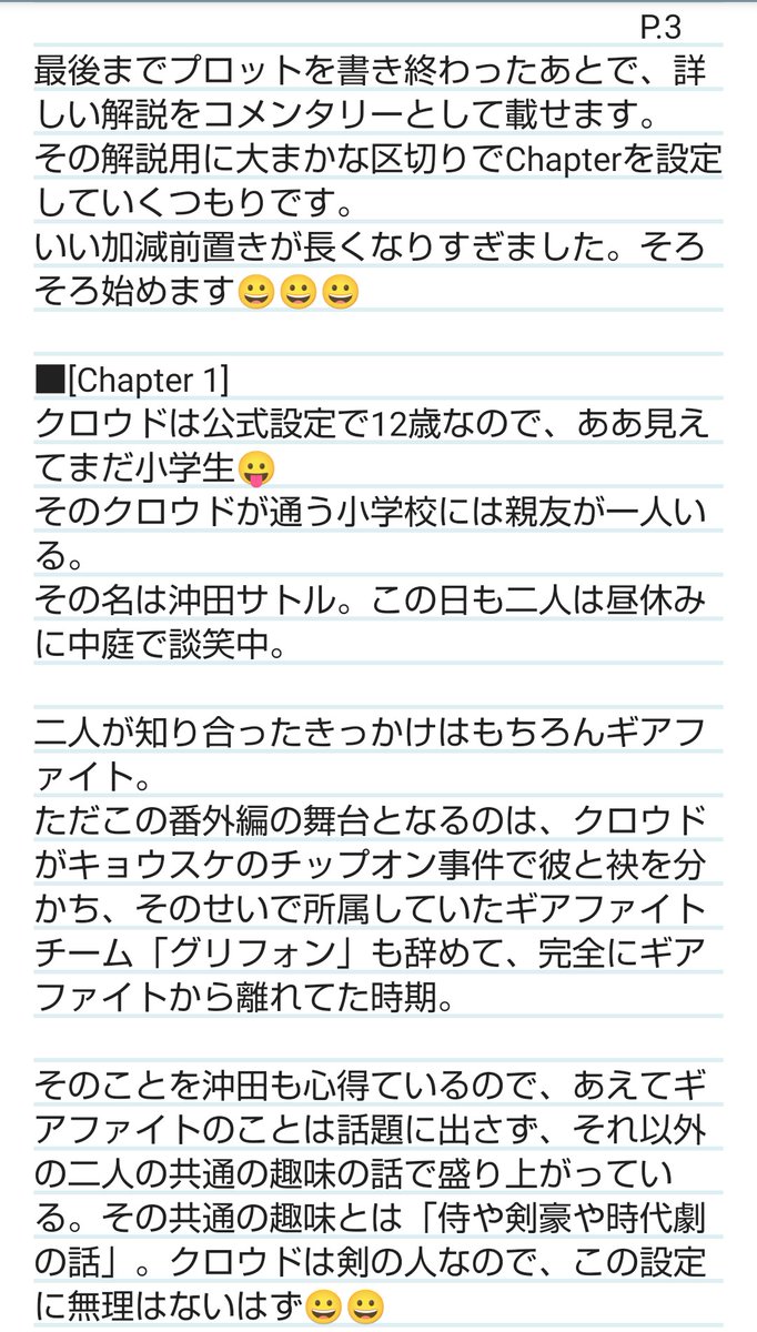 head_gin's tweet photo. 【漫画版　激闘！クラッシュギアTURBO　コメンタリー的なこと】[078]

「番外編　ギアファイト決闘録　助太刀のクロウド」Vol.1

唯一描かれなかった丸目クロウドの番外編のプロットを新たに書き下ろしました😀　(1/6)

テキスト画像は右上にふってあるノンブル順に読んでください。 https://t.co/X1txd7afOX