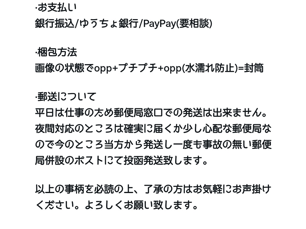 石/通知不良故返信遅め tweet media