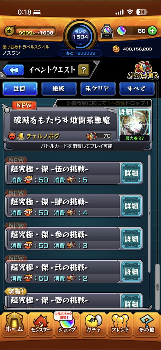 Is82180603's tweet photo. 超究極傑チェル入りリンネ軸でも勝率低いのダルい。
道中の固定撃ちは大体出来るのに、ボスは別問題なのが余計に厄介。
ゼーレは連続で何回も負ける事はなかった記憶。
リンネいるだけマシか…
運極作ってオーブ回収して終わりにしたい。 https://t.co/hjbsm3O1wt