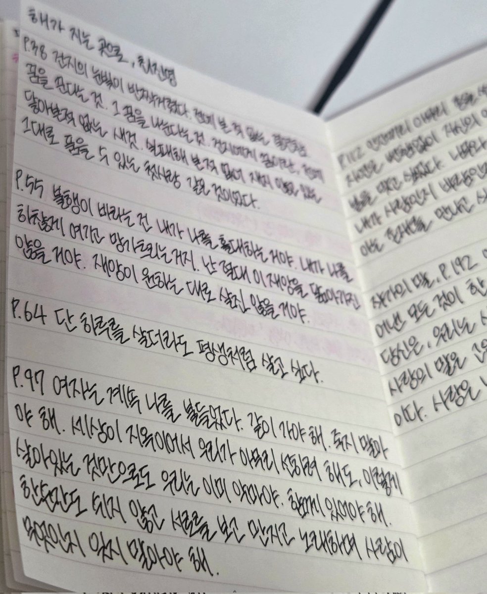 solzvb's tweet image. 해가 지는 곳으로, 최진영
  :세상이 지옥이어서 우리가 아무리 선하려 해도 이렇게 살아있는 것만으로도 우리는 이미 악마야. 함께 있어야 해. 한순간도 쉬지 않고 서로를 보고 만지고 노래하며 사람이 무엇인지 잊지 말아야 해.