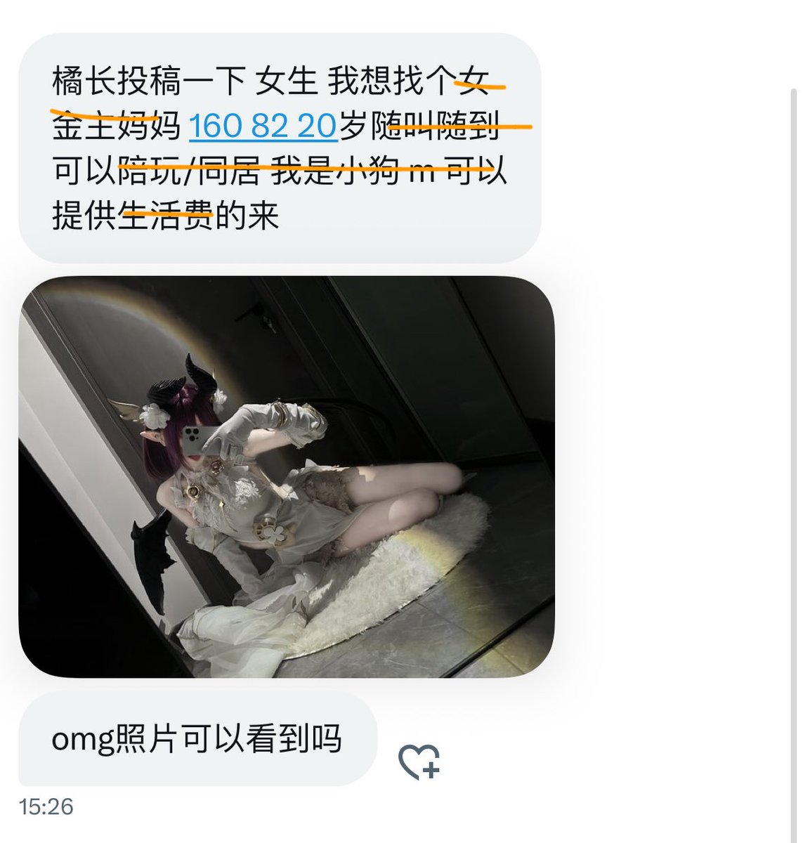 橘长 tweet media