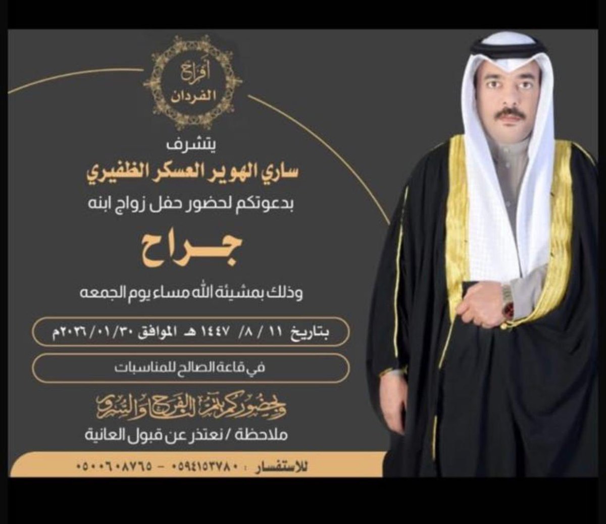 حسًـآبّ دُيـﮯوُآن آلَعَسًـگر tweet media