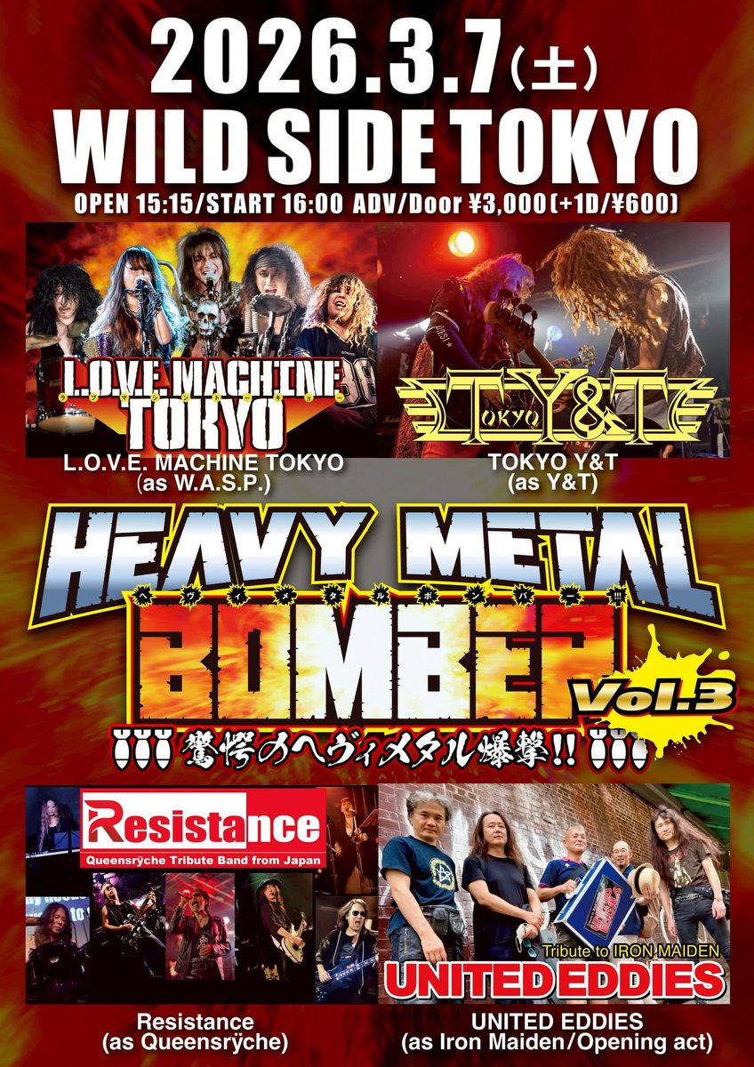 LOVEMACHINETOK1's tweet photo. 【拡散希望】3/7 WILD SIDE TOKYOで開催のHEAVY METAL BOMBER Vol.3
出演バンド紹介動画を公開しました！
https://t.co/UkUPoHj7up

転換タイムには出演バンドのトーク、最後は全バンドでのセッションタイムも！
詳細はこちらからどうぞ！
https://t.co/mqXgaxMCph https://t.co/3bNUr67Icn