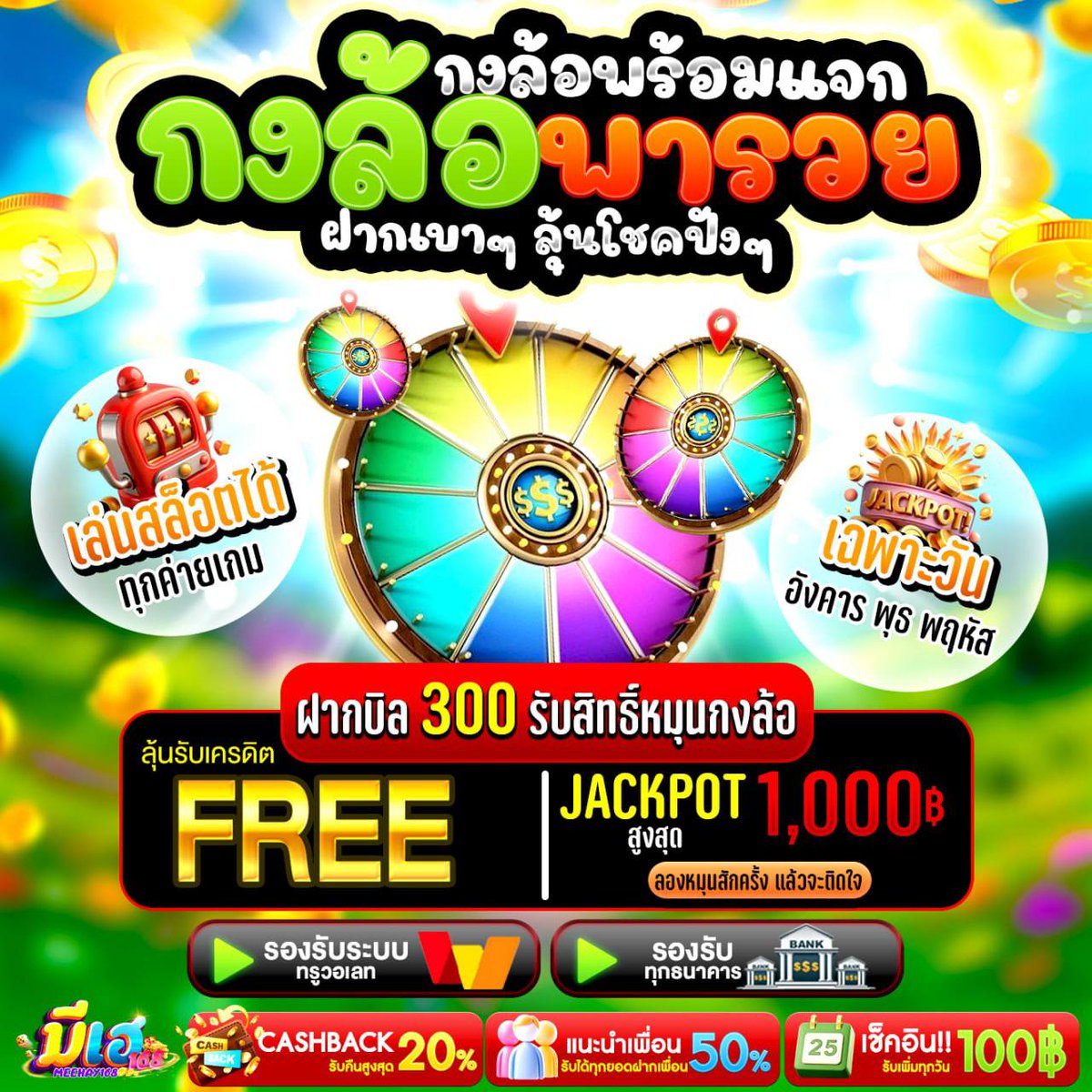 Meehey_xn's tweet photo. 📢กงล้อพารวยสุดคุ้ม📢
🍅𝐂𝐎𝐃𝐄 ฟรีใต้คอมเมนต์ 
🍊#มีเฮแจกจริง ใต้คอมเมนต์
🔥รีทวิตให้ถึง𝟏𝟒𝟎+🍑กดใจให้ถึง𝟏𝟒𝟎
🍒แจกเมื่อทำกิจกรรมครบเท่านั้น🍒

✅สมัคร https://t.co/wgt3Oo2YEF
🪄เข้ากลุ่มรับเพิ่ม:https://t.co/NtSyGBAVcR

#เครดิตฟรี55 #สล็อตเว็บตรง #โปรทุนน้อยมาแรง https://t.co/HK25Qexc55