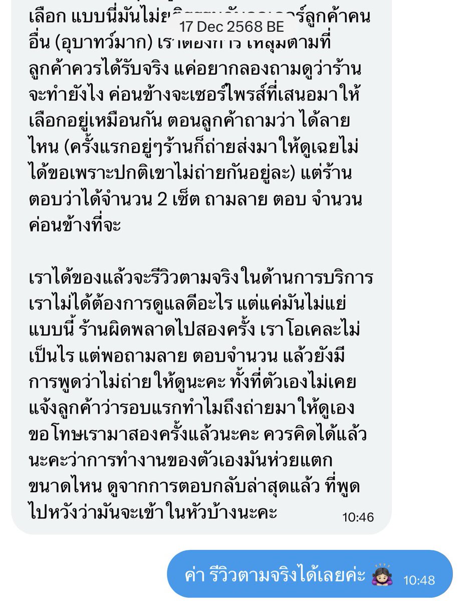 82stuffs's tweet image. ของเราบ้างนะคะ เราเปิดร้านได้สามสี่เดือน มีผิดพลาดตรงไหนลูกค้าสามารถแจ้งได้เลยเราพร้อมแก้ไข แต่เขาด่าเราเหมือนเราทำผิดใหญ่ร้านแรง สองสามวันที่คุยกันในแชท ทำเราเครียดจนปวดหัวถึงขั้นต้องกินยา ไม่กล้าเข้าทวิตมาดูแชท ไม่กล้าเปิดแจ้งเตือนด้วยซ้ำ คำก็อุบาทว์สองคำก็ห่วยแตก (1)…