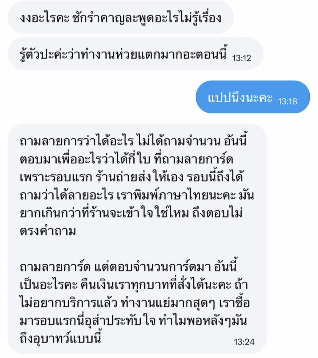 82stuffs's tweet image. ของเราบ้างนะคะ เราเปิดร้านได้สามสี่เดือน มีผิดพลาดตรงไหนลูกค้าสามารถแจ้งได้เลยเราพร้อมแก้ไข แต่เขาด่าเราเหมือนเราทำผิดใหญ่ร้านแรง สองสามวันที่คุยกันในแชท ทำเราเครียดจนปวดหัวถึงขั้นต้องกินยา ไม่กล้าเข้าทวิตมาดูแชท ไม่กล้าเปิดแจ้งเตือนด้วยซ้ำ คำก็อุบาทว์สองคำก็ห่วยแตก (1)…