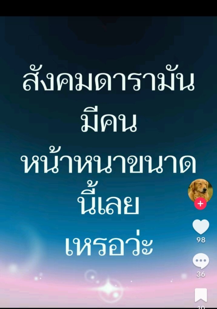 r_krang's tweet photo. ไม่เข้าใจเกิดมายังไงถึงมีความคิดแบบนี้น้องมันอุตส่าห์ซัพพอร์ตอยากให้ได้งานจะได้มีเงินแต่มีแฟนคลับความคิดแบบนี้...... https://t.co/VnGGbi7v3I