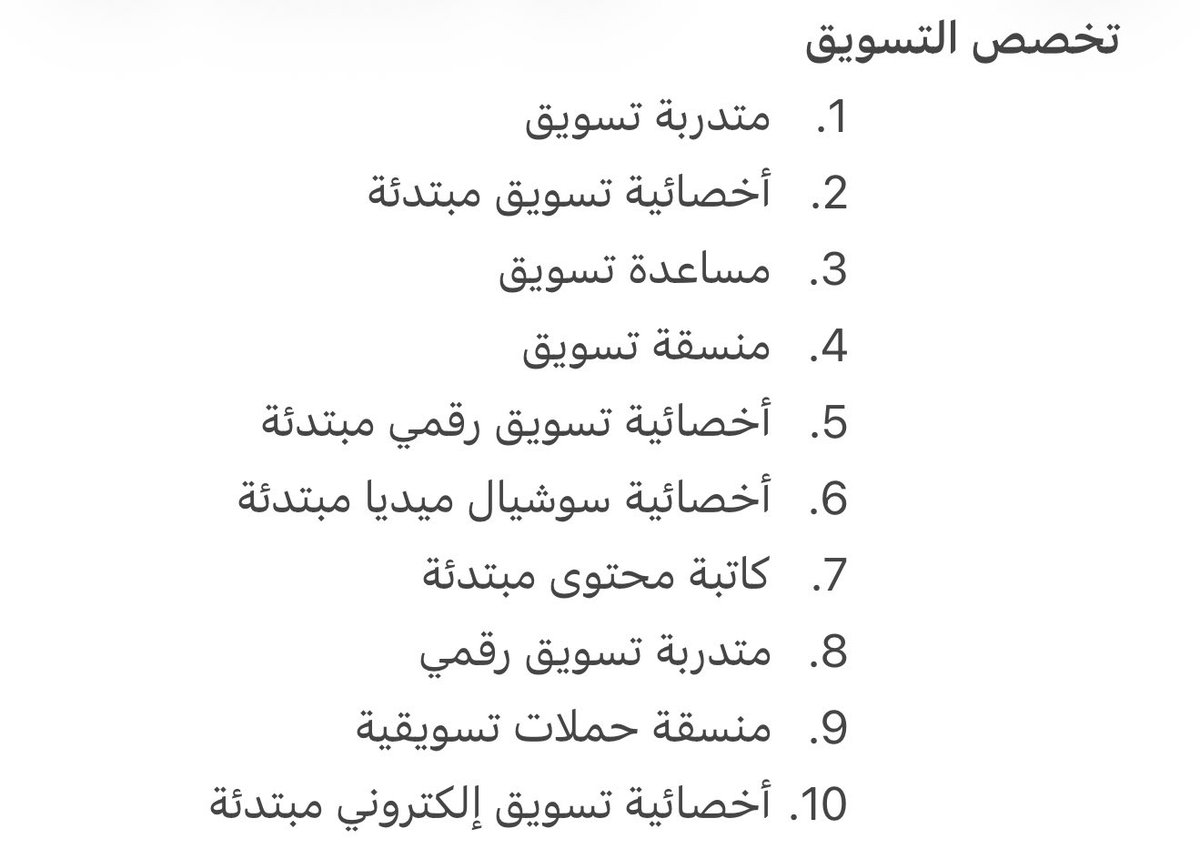سَ | وَظائف tweet media