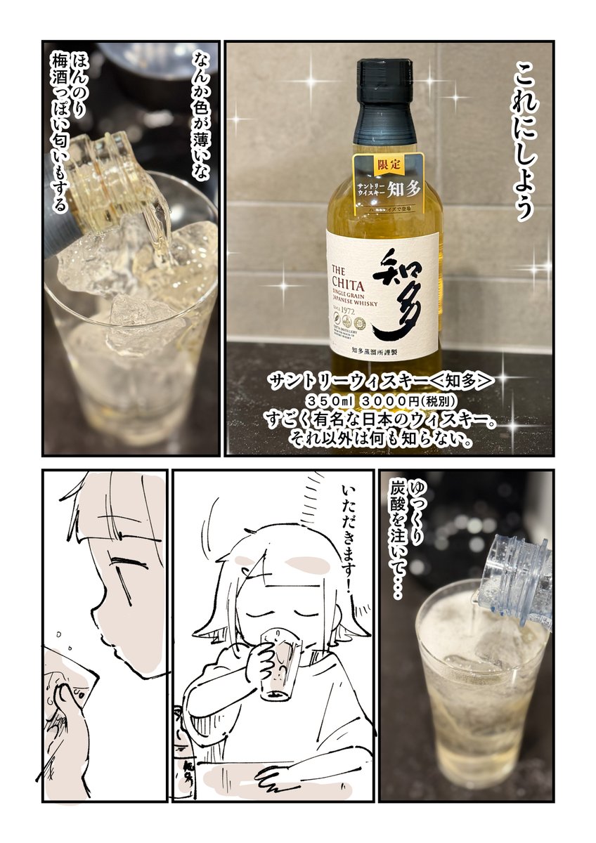 明日はこれ飲んでみよ~~😻縮地を感じたい