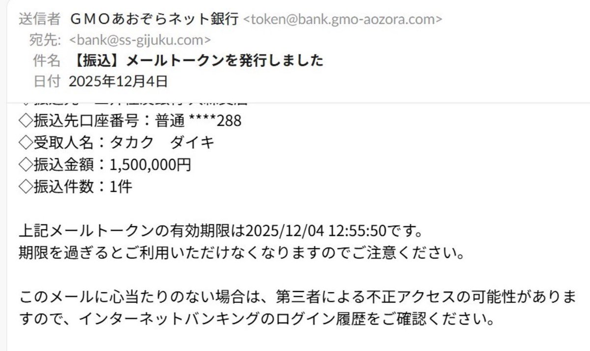 ComPonkotsu's tweet photo. あと、もう数枚すごい画像出てきまして、とある方からの貰い物なのですが、

なんと、なんと、なんと、なんと！

有志の会に所属している個人やその方が保有する法人に、SS義塾が音信不通になる直前の12/3と12/4に、数十万〜数万円が振り込まれている証拠が出てきたのですが、これは大事件ですね。

ドイ ヒマリ→彩咲先生（1枚目の画像）
タカク ダイキ→西郷先生（2枚目の画像）
※タカク ダイキはエクシオアカデミーの社長で大学生（3枚目の画像）

私の手元には、恐らく全ての出金履歴が届きまして、合計で数千万の金額が12/3と12/4に一気に出金され、その大半が有志の会の方々に振り込まれているのですが、その中に出資者や代表者名義の口座には振込履歴がないのです。

やはり中村陸によって巧妙にでっち上げられたトラップに世間も関係者も引っかかっているということなのでしょうか。

これはどういうことなのでしょうか、、、

#ss義塾 #中村陸 #UPEO #推薦Dr #不正出金 #横領
