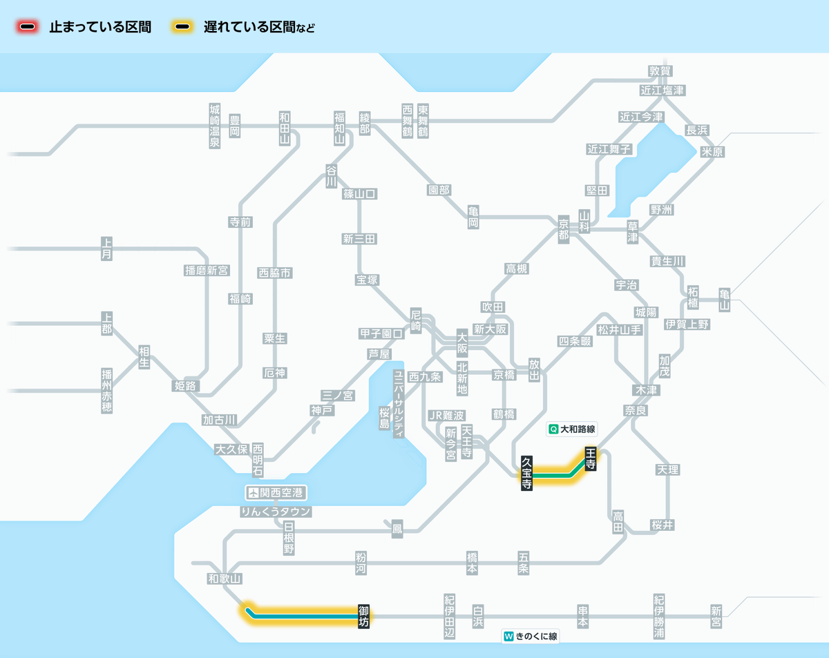 JR西日本列車運行情報（環状・大和路・阪和線）【公式