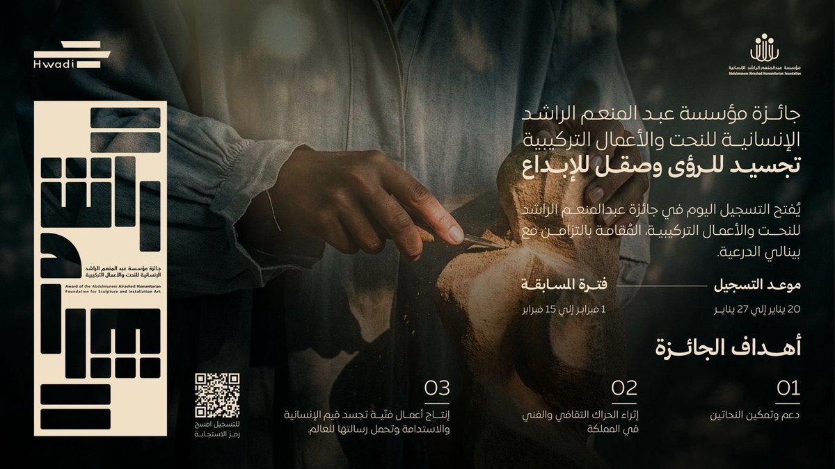 حرف يدوية tweet media