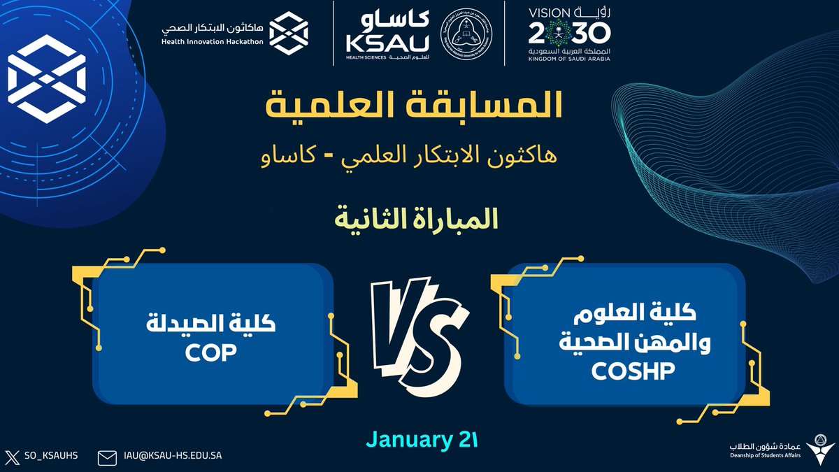 KSAU_HS_COP's tweet image. نلتقيكم في المسابقة العلمية – #هاكاثون_الابتكار_العلمي (كاساو)
ندعوكم لدعم طلابنا وتشجيعهم في المباراة الثانية أمام
🆚 كلية العلوم والمهن الصحية

دعمكم يعني الكثير 🤍

#COP #KSAU_HS #HealthInnovationHackathon