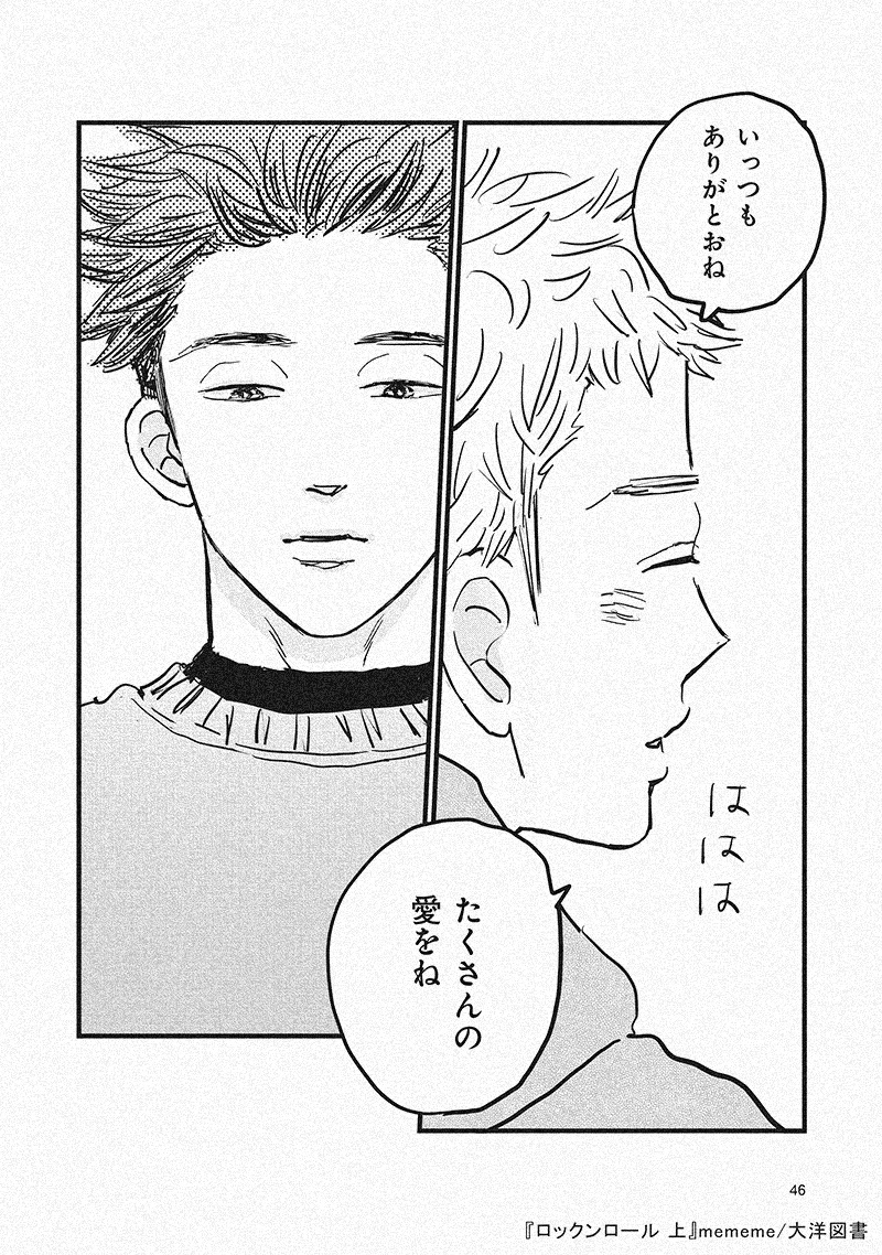 manga_mememe's tweet photo. (8/9) https://t.co/6PEpSuvihw