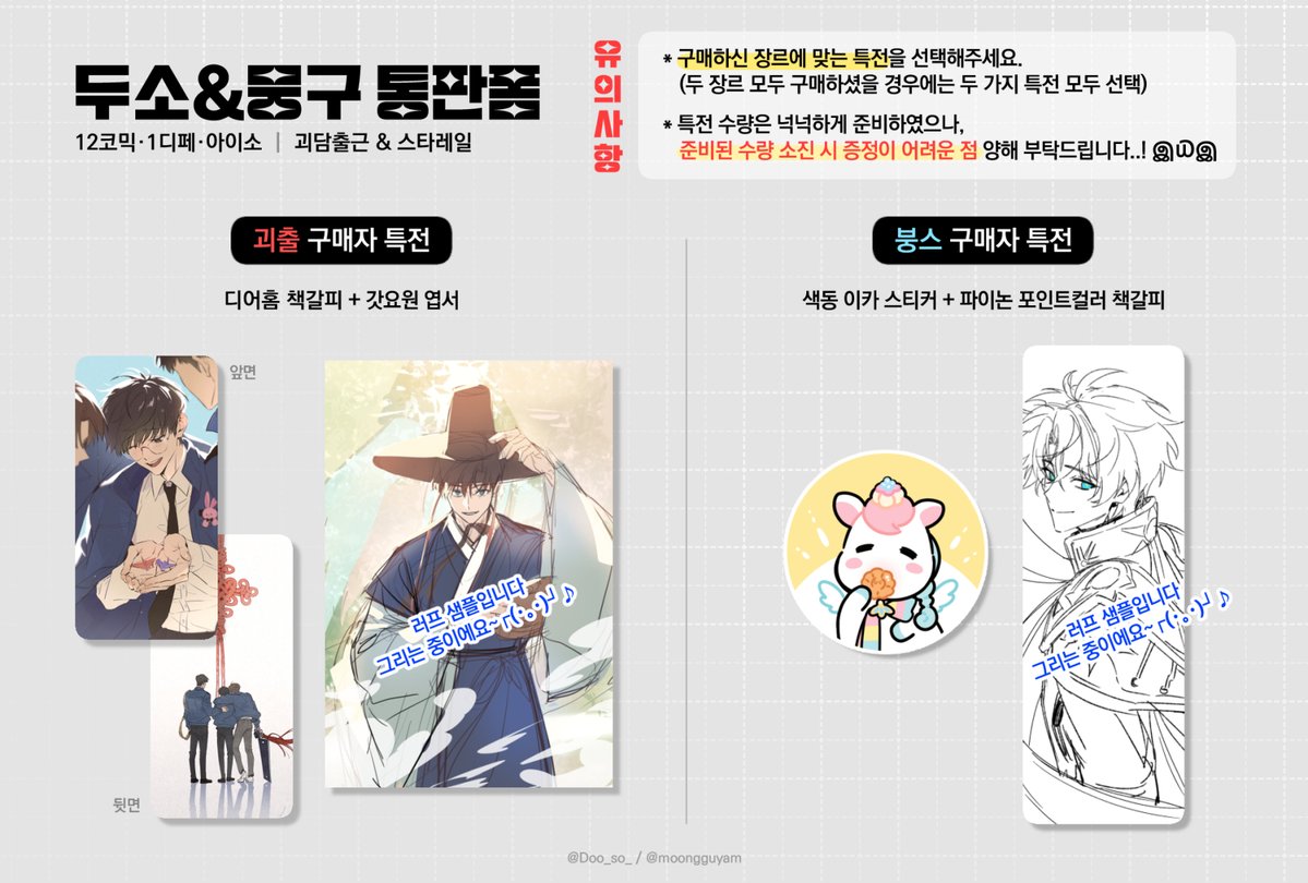 두소 tweet media