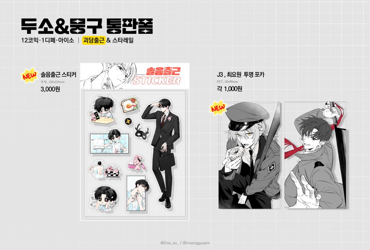 두소 tweet media