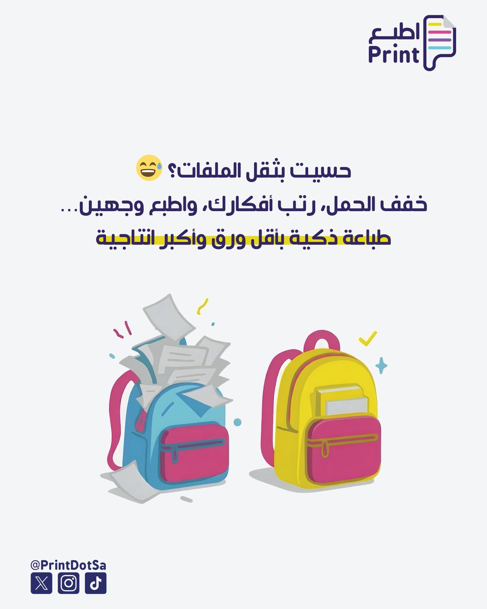 Print.sa - اطبع tweet media