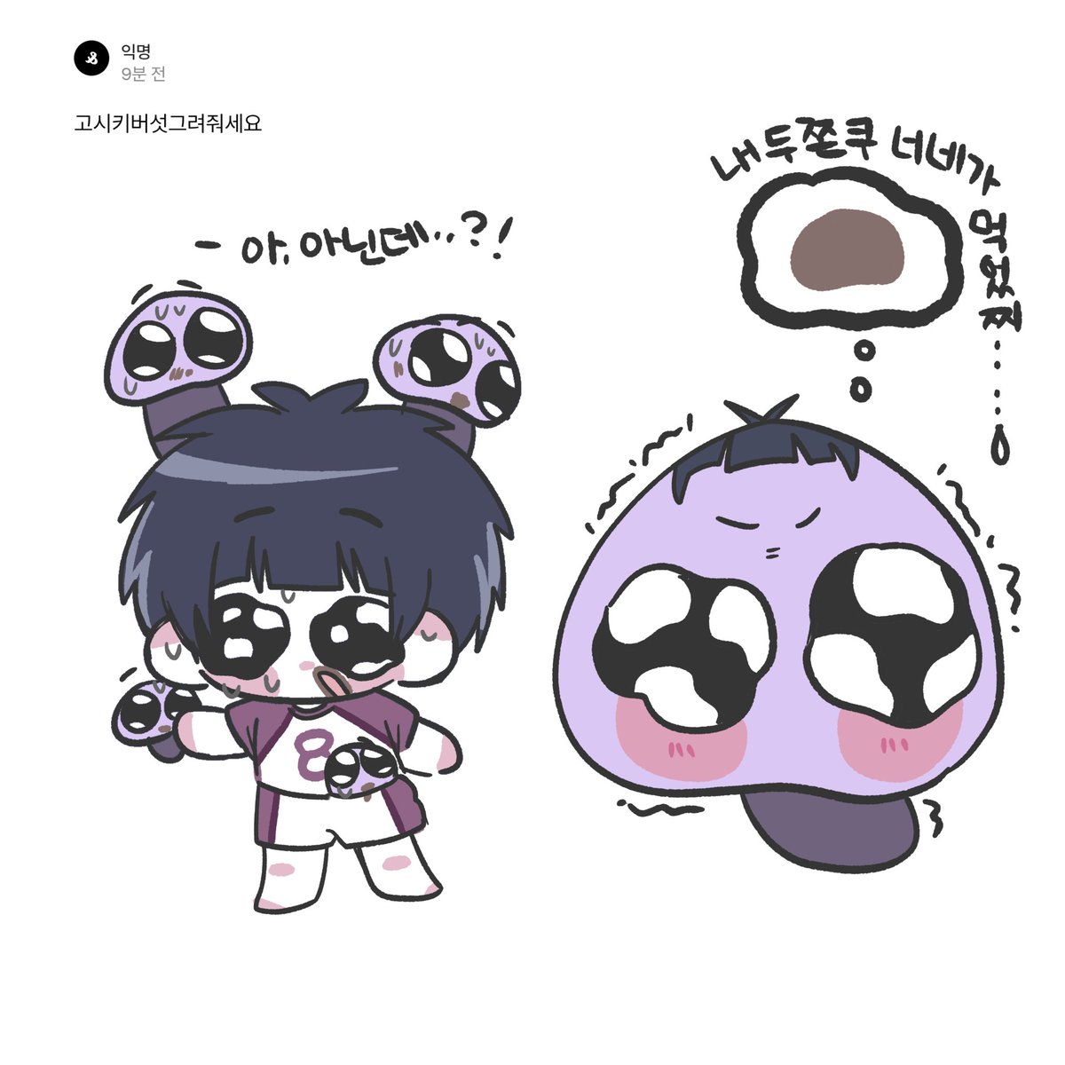 #kinokospin
모애화 가득 고시키쫀득버섯쿠키